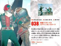仮面ライダーチップスR MASKED RIDERS CARD 仮面ライダーチップスR カルビー × Magazine Z マガジンZ カード まとめ カード まとめ 怪人 シーン アラクネアワーム ルボア 改造兵士レベル2 友情 サムネイル 3