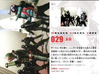 仮面ライダーチップスR MASKED RIDERS CARD 仮面ライダーチップスR カルビー × Magazine Z マガジンZ カード まとめ カード まとめ 怪人 シーン アラクネアワーム ルボア 改造兵士レベル2 友情 サムネイル 9