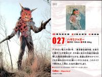 仮面ライダーチップスR MASKED RIDERS CARD 仮面ライダーチップスR カルビー × Magazine Z マガジンZ カード まとめ カード まとめ 怪人 シーン アラクネアワーム ルボア 改造兵士レベル2 友情 サムネイル 10