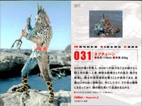 仮面ライダーチップスR MASKED RIDERS CARD 仮面ライダーチップスR カルビー × Magazine Z マガジンZ カード まとめ カード まとめ 怪人 シーン アラクネアワーム ルボア 改造兵士レベル2 友情 サムネイル 7
