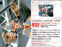 仮面ライダーチップスR MASKED RIDERS CARD 仮面ライダーチップスR カルビー × Magazine Z マガジンZ カード まとめ カード まとめ 怪人 シーン アラクネアワーム ルボア 改造兵士レベル2 友情 サムネイル 6