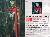 仮面ライダーチップスR MASKED RIDERS CARD 仮面ライダーチップスR カルビー × Magazine Z マガジンZ カード まとめ カード まとめ 怪人 シーン アラクネアワーム ルボア 改造兵士レベル2 友情 サムネイル 4