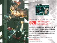 仮面ライダーチップス MASKED RIDERS CARD Calbee×Magazine Z 仮面ライダーチップスR カルビー × Magazine Z マガジンZ カード まとめ カード まとめ 怪人 ライダー バトル 9枚 サムネイル 7