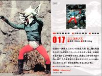仮面ライダーチップス MASKED RIDERS CARD Calbee×Magazine Z 仮面ライダーチップスR カルビー × Magazine Z マガジンZ カード まとめ カード まとめ 怪人 ライダー バトル 9枚 サムネイル 9