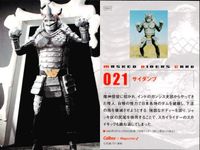 仮面ライダーチップス MASKED RIDERS CARD Calbee×Magazine Z 仮面ライダーチップスR カルビー × Magazine Z マガジンZ カード まとめ カード まとめ 怪人 ライダー バトル 9枚 サムネイル 6