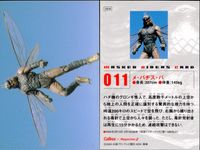 仮面ライダーチップスカード Calbee×Magazine Z 仮面ライダーチップスR カルビー × Magazine Z マガジンZ カード まとめ カード まとめ 怪人 バトル 奇械人ガンガル クモ怪人 メ バチス バ 9枚 サムネイル 4