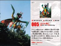 仮面ライダーチップスカード Calbee×Magazine Z 仮面ライダーチップスR カルビー × Magazine Z マガジンZ カード まとめ カード まとめ 怪人 バトル 奇械人ガンガル クモ怪人 メ バチス バ 9枚 サムネイル 8