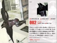 仮面ライダーチップス MASKED RIDERS CARD 仮面ライダーチップスR カルビー × Magazine Z マガジンZ カード まとめ カード まとめ MASKED RIDERS CARD バット スパイダー ガライ サムネイル 2