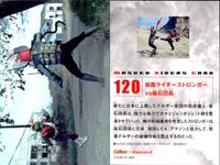 仮面ライダーチップス MASKED RIDERS CARD 仮面ライダーチップスR カルビー × Magazine Z マガジンZ カード まとめ カード まとめ MASKED RIDERS CARD バット スパイダー ガライ サムネイル 4