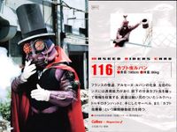 仮面ライダーチップス MASKED RIDERS CARD 仮面ライダーチップスR カルビー × Magazine Z マガジンZ カード まとめ カード まとめ MASKED RIDERS CARD バット スパイダー ガライ サムネイル 7