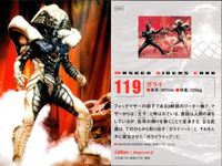 仮面ライダーチップス MASKED RIDERS CARD 仮面ライダーチップスR カルビー × Magazine Z マガジンZ カード まとめ カード まとめ MASKED RIDERS CARD バット スパイダー ガライ サムネイル 5