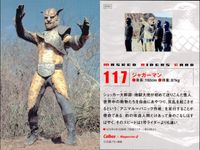 仮面ライダーチップス MASKED RIDERS CARD 仮面ライダーチップスR カルビー × Magazine Z マガジンZ カード まとめ カード まとめ MASKED RIDERS CARD バット スパイダー ガライ サムネイル 6