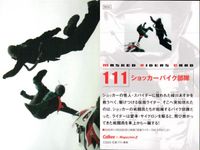 仮面ライダーチップス MASKED RIDERS CARD 仮面ライダーチップスR カルビー × Magazine Z マガジンZ カード まとめ カード まとめ MASKED RIDERS CARD バット スパイダー ガライ サムネイル 9