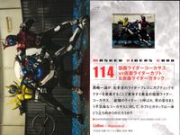 仮面ライダーチップス MASKED RIDERS CARD 仮面ライダーチップスR カルビー × Magazine Z マガジンZ カード まとめ カード まとめ MASKED RIDERS CARD バット スパイダー ガライ サムネイル 8