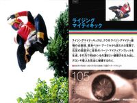 カルビー 仮面ライダーチップスR MASKED RIDERS CARD 仮面ライダーチップスR カルビー × Magazine Z マガジンZ カード まとめ カード まとめ MASKED RIDERS CARD ライダーキック サムネイル 5
