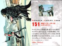 カルビー 仮面ライダーチップスR MASKED RIDERS CARD 仮面ライダーチップスR カルビー × Magazine Z マガジンZ カード まとめ カード まとめ MASKED RIDERS CARD ライダーキック サムネイル 4