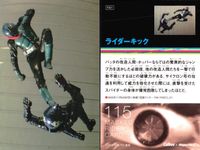 カルビー 仮面ライダーチップスR MASKED RIDERS CARD 仮面ライダーチップスR カルビー × Magazine Z マガジンZ カード まとめ カード まとめ MASKED RIDERS CARD ライダーキック サムネイル 6
