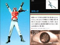 カルビー 仮面ライダーチップスR MASKED RIDERS CARD 仮面ライダーチップスR カルビー × Magazine Z マガジンZ カード まとめ カード まとめ MASKED RIDERS CARD ライダーキック サムネイル 7