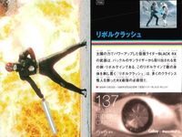 カルビー 仮面ライダーチップスR MASKED RIDERS CARD 仮面ライダーチップスR カルビー × Magazine Z マガジンZ カード まとめ カード まとめ MASKED RIDERS CARD ライダーキック サムネイル 9