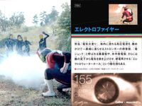 カルビー 仮面ライダーチップスR MASKED RIDERS CARD 仮面ライダーチップスR カルビー × Magazine Z マガジンZ カード まとめ カード まとめ MASKED RIDERS CARD ライダーキック サムネイル 10
