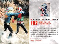 カルビー 仮面ライダーチップスR MASKED RIDERS CARD 仮面ライダーチップスR カルビー × Magazine Z マガジンZ カード まとめ カード まとめ MASKED RIDERS CARD ライダーキック サムネイル 3