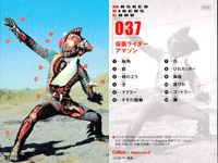 仮面ライダーチップスR MASKED RIDERS CARD 仮面ライダーチップスR カルビー × Magazine Z マガジンZ カード まとめ カード まとめ MASKED RIDERS CARD 仮面ライダーV3 9枚 サムネイル 4