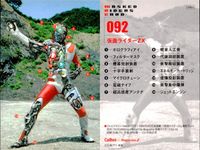 仮面ライダーチップスR MASKED RIDERS CARD 仮面ライダーチップスR カルビー × Magazine Z マガジンZ カード まとめ カード まとめ MASKED RIDERS CARD 仮面ライダーV3 9枚 サムネイル 8