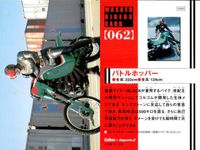 仮面ライダーチップスR MASKED RIDERS CARD 仮面ライダーチップスR カルビー × Magazine Z マガジンZ カード まとめ カード まとめ マシン トライゴウラム スカイターボ ブルースペイダー 9枚 サムネイル 9