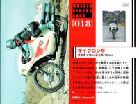 仮面ライダーチップスR MASKED RIDERS CARD 仮面ライダーチップスR カルビー × Magazine Z マガジンZ カード まとめ カード まとめ マシン トライゴウラム スカイターボ ブルースペイダー 9枚 サムネイル 6