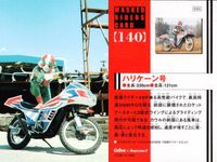 仮面ライダーチップスR MASKED RIDERS CARD 仮面ライダーチップスR カルビー × Magazine Z マガジンZ カード まとめ カード まとめ マシン トライゴウラム スカイターボ ブルースペイダー 9枚 サムネイル 8