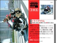 仮面ライダーチップスR MASKED RIDERS CARD 仮面ライダーチップスR カルビー × Magazine Z マガジンZ カード まとめ カード まとめ マシン トライゴウラム スカイターボ ブルースペイダー 9枚 サムネイル 2