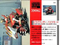 仮面ライダーチップスR MASKED RIDERS CARD 仮面ライダーチップスR カルビー × Magazine Z マガジンZ カード まとめ カード まとめ マシン トライゴウラム スカイターボ ブルースペイダー 9枚 サムネイル 4