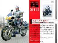 仮面ライダーチップスR MASKED RIDERS CARD 仮面ライダーチップスR カルビー × Magazine Z マガジンZ カード まとめ カード まとめ マシン トライゴウラム スカイターボ ブルースペイダー 9枚 サムネイル 5