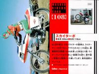 仮面ライダーチップスR MASKED RIDERS CARD 仮面ライダーチップスR カルビー × Magazine Z マガジンZ カード まとめ カード まとめ マシン トライゴウラム スカイターボ ブルースペイダー 9枚 サムネイル 3