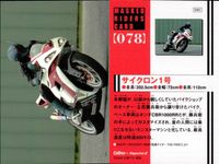 仮面ライダーチップスR MASKED RIDERS CARD 仮面ライダーチップスR カルビー × Magazine Z マガジンZ カード まとめ カード まとめ マシン トライゴウラム スカイターボ ブルースペイダー 9枚 サムネイル 10