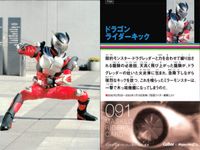 仮面ライダーチップスR MASKED RIDERS CARD 仮面ライダーチップスR カルビー × Magazine Z マガジンZ カード まとめ カード まとめ 必殺技 ライダーきりもみシュート ライダーキック 9枚 F002 サムネイル 4