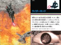 仮面ライダーチップスR MASKED RIDERS CARD 仮面ライダーチップスR カルビー × Magazine Z マガジンZ カード まとめ カード まとめ 必殺技 ライダーきりもみシュート ライダーキック 9枚 F002 サムネイル 3