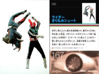 仮面ライダーチップスR MASKED RIDERS CARD 仮面ライダーチップスR カルビー × Magazine Z マガジンZ カード まとめ カード まとめ 必殺技 ライダーきりもみシュート ライダーキック 9枚 F002 サムネイル 2