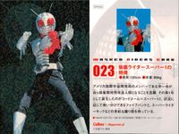 仮面ライダーチップスR MASKED RIDERS CARD 仮面ライダーチップスR カルビー × Magazine Z マガジンZ カード SPA まとめ カード まとめ 特徴 スカイライダーの特徴 仮面ライダーアマゾンの特徴 サムネイル 5
