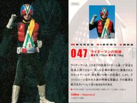 Masked Riders Card Kamen Rider 4 Cards Lot SPA002 047 079 073 Japanese TV サムネイル 3