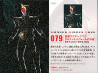 Masked Riders Card Kamen Rider 4 Cards Lot SPA002 047 079 073 Japanese TV サムネイル 4