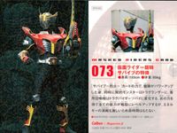 Masked Riders Card Kamen Rider 4 Cards Lot SPA002 047 079 073 Japanese TV サムネイル 5