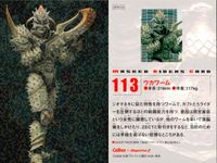 仮面ライダーチップスR MASKED RIDERS CARD 仮面ライダーチップスR カルビー × Magazine Z マガジンZ カード SPB まとめ カード まとめ 怪人 タイガーロイド 狼男 ウカワーム 3枚 カルビー サムネイル 4