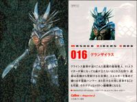 仮面ライダーチップスR MASKED RIDERS CARD 仮面ライダーチップスR カルビー × Magazine Z マガジンZ カード SPB まとめ カード まとめ 怪人 カミキリキッド グランザイラス ヤモリジン 3枚 サムネイル 3