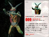 仮面ライダーチップスR MASKED RIDERS CARD 仮面ライダーチップスR カルビー × Magazine Z マガジンZ カード SPB まとめ カード まとめ 怪人 カミキリキッド グランザイラス ヤモリジン 3枚 サムネイル 2