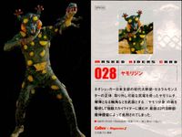 仮面ライダーチップスR MASKED RIDERS CARD 仮面ライダーチップスR カルビー × Magazine Z マガジンZ カード SPB まとめ カード まとめ 怪人 カミキリキッド グランザイラス ヤモリジン 3枚 サムネイル 4