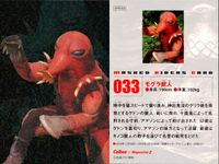 仮面ライダーチップスR MASKED RIDERS CARD 仮面ライダーチップスR カルビー × Magazine Z マガジンZ カード SPB まとめ カード まとめ MASKED RIDERS CARD モグラ獣人 3枚 サムネイル 2