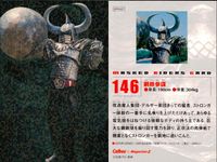 仮面ライダーチップスR MASKED RIDERS CARD 仮面ライダーチップスR カルビー × Magazine Z マガジンZ カード SPB まとめ カード まとめ MASKED RIDERS CARD モグラ獣人 3枚 サムネイル 4