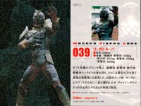 仮面ライダーチップスR MASKED RIDERS CARD 仮面ライダーチップスR カルビー × Magazine Z マガジンZ カード SPB まとめ カード まとめ MASKED RIDERS CARD モグラ獣人 3枚 サムネイル 3
