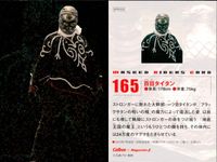 仮面ライダーチップス MASKED RIDERS CARD 仮面ライダーチップスR カルビー × Magazine Z マガジンZ カード SPB まとめ カード まとめ MASKED RIDERS CARD タイガーアンデッド サムネイル 3